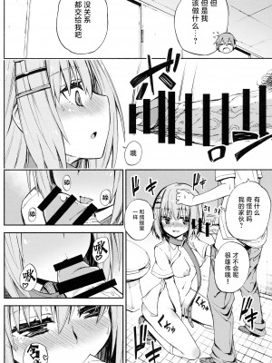 (C90) [アナログE.C. (かるベポンず)] 折紙さんの元気が出るクスリ (デート・ア・ライブ) [白杨汉化组]_12