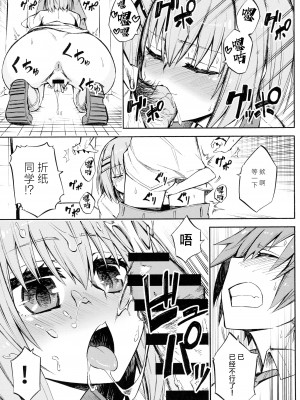 (C90) [アナログE.C. (かるベポンず)] 折紙さんの元気が出るクスリ (デート・ア・ライブ) [白杨汉化组]_13