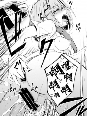 (C90) [アナログE.C. (かるベポンず)] 折紙さんの元気が出るクスリ (デート・ア・ライブ) [白杨汉化组]_19