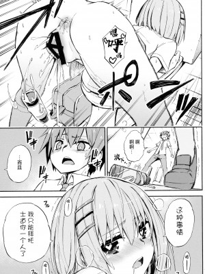 (C90) [アナログE.C. (かるベポンず)] 折紙さんの元気が出るクスリ (デート・ア・ライブ) [白杨汉化组]_11