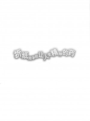 (C90) [アナログE.C. (かるベポンず)] 折紙さんの元気が出るクスリ (デート・ア・ライブ) [白杨汉化组]_03