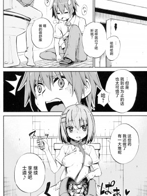 (C90) [アナログE.C. (かるベポンず)] 折紙さんの元気が出るクスリ (デート・ア・ライブ) [白杨汉化组]_20