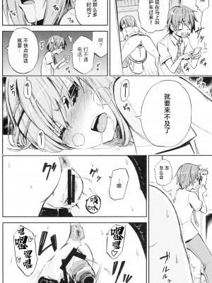 (C90) [アナログE.C. (かるベポンず)] 折紙さんの元気が出るクスリ (デート・ア・ライブ) [白杨汉化组]_10