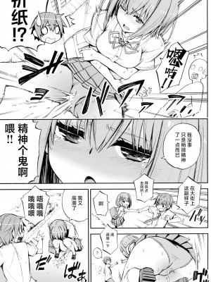 (C90) [アナログE.C. (かるベポンず)] 折紙さんの元気が出るクスリ (デート・ア・ライブ) [白杨汉化组]_07