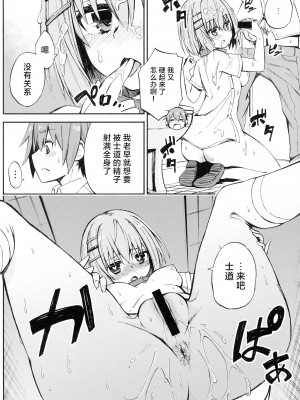 (C90) [アナログE.C. (かるベポンず)] 折紙さんの元気が出るクスリ (デート・ア・ライブ) [白杨汉化组]_14