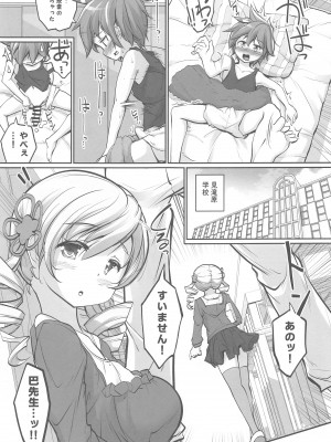(C103) [おかみかいこう(茶請)] マミさんの胸で泳いだ。気持ちよかった。 (魔法少女まどか☆マギカ)_06