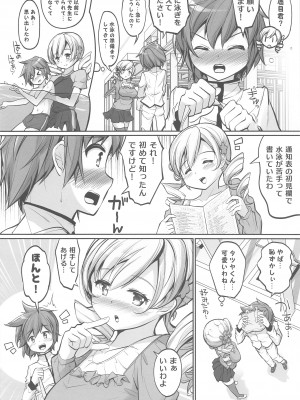 (C103) [おかみかいこう(茶請)] マミさんの胸で泳いだ。気持ちよかった。 (魔法少女まどか☆マギカ)_07