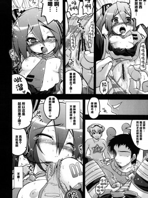 (C73) [月下美刃 (夜刀神士道)] 初音ミクにひどい事する本 (VOCALOID) [中国翻訳]_05