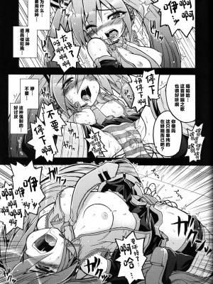 (C73) [月下美刃 (夜刀神士道)] 初音ミクにひどい事する本 (VOCALOID) [中国翻訳]_08