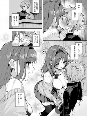 [りふる] 優等生くん、えっちなおねーさんにあまやかされまくり [DL版]_05