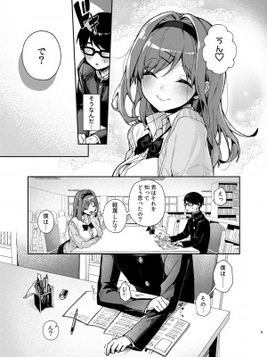 [りふる] 優等生くん、えっちなおねーさんにあまやかされまくり [DL版]_10
