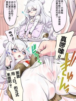[春菊天うどん] ル・マランたまらんっ! (アズールレーン) [欶澜汉化组] [無修正]_03
