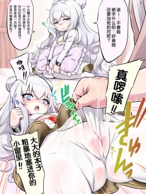 [春菊天うどん] ル・マランたまらんっ! (アズールレーン) [欶澜汉化组] [無修正]_10