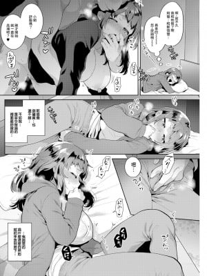 [十はやみ] スタートライン 後編 [中国翻译]_02