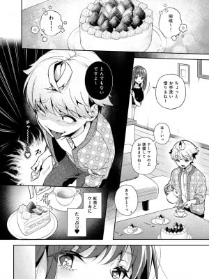 [りふる] おねがい！おねえちゃん [DL版]_15