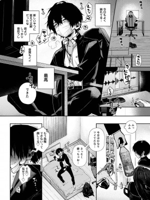 [りふる] ストーカーくん、えっちなおねーさんに焦らされまくり [DL版]_05