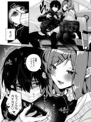 [りふる] ストーカーくん、えっちなおねーさんに焦らされまくり [DL版]_12