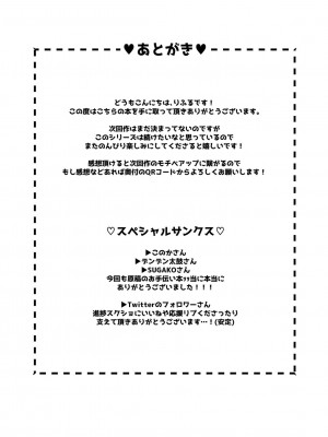 [りふる] ストーカーくん、えっちなおねーさんに焦らされまくり [DL版]_31