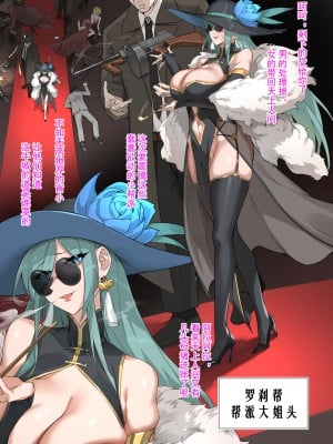[Dawalixi] 黑帮大姐头