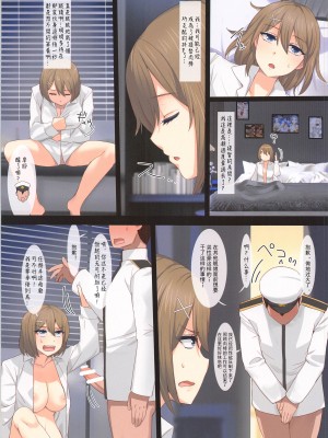 (C102) [夢よりすてきな (久坂宗次)] 最強ヤンキー伝説 摩耶 ♥恥辱のイキ地獄♥ (艦隊これくしょん -艦これ-) [鸦天狗与白狼天狗翻译]_20