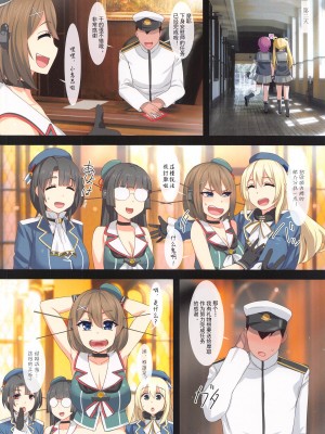 (C102) [夢よりすてきな (久坂宗次)] 最強ヤンキー伝説 摩耶 ♥恥辱のイキ地獄♥ (艦隊これくしょん -艦これ-) [鸦天狗与白狼天狗翻译]_29
