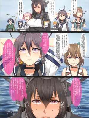 (C102) [夢よりすてきな (久坂宗次)] 最強ヤンキー伝説 摩耶 ♥恥辱のイキ地獄♥ (艦隊これくしょん -艦これ-) [鸦天狗与白狼天狗翻译]_07