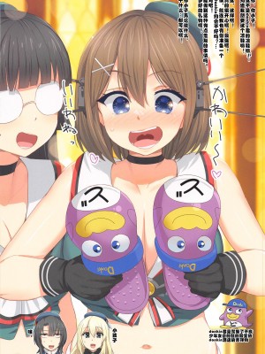 (C102) [夢よりすてきな (久坂宗次)] 最強ヤンキー伝説 摩耶 ♥恥辱のイキ地獄♥ (艦隊これくしょん -艦これ-) [鸦天狗与白狼天狗翻译]_30