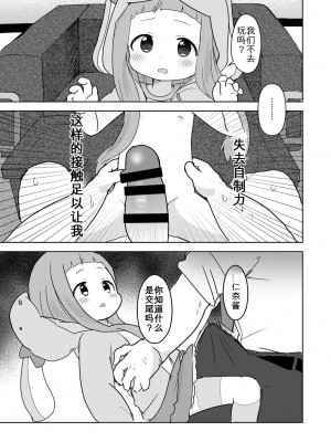 [いやしのえだ (でこー)]  仁奈ちゃんとおきがえっち! (アイドルマスター シンデレラガールズ) [咸鱼机翻汉化] [DL版]_04