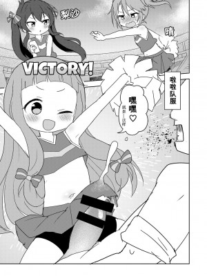 [いやしのえだ (でこー)]  仁奈ちゃんとおきがえっち! (アイドルマスター シンデレラガールズ) [咸鱼机翻汉化] [DL版]_12