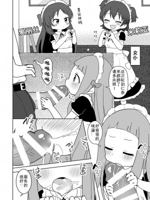 [いやしのえだ (でこー)]  仁奈ちゃんとおきがえっち! (アイドルマスター シンデレラガールズ) [咸鱼机翻汉化] [DL版]_11