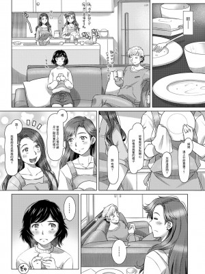 [鮫葉いくや] 三つの愛の戯れ 中編 [中国翻译]_02