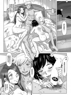 [鮫葉いくや] 三つの愛の戯れ 中編 [中国翻译]_18