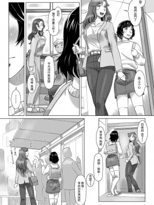 [鮫葉いくや] 三つの愛の戯れ 中編 [中国翻译]_04