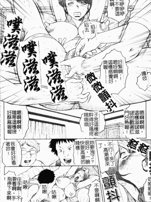 [風船クラブ] 母まみれ [中文]_074