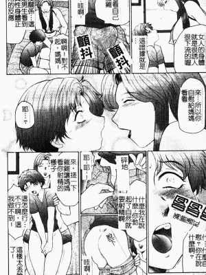 [風船クラブ] 母まみれ [中文]_132