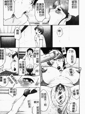 [風船クラブ] 母まみれ [中文]_021