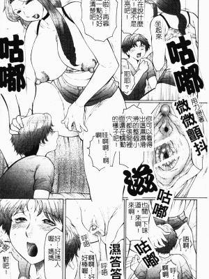 [風船クラブ] 母まみれ [中文]_131