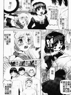 [風船クラブ] 母まみれ [中文]_176