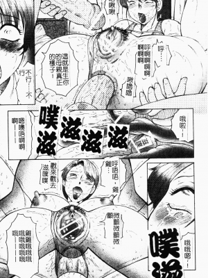 [風船クラブ] 母まみれ [中文]_089