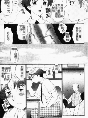 [風船クラブ] 母まみれ [中文]_109