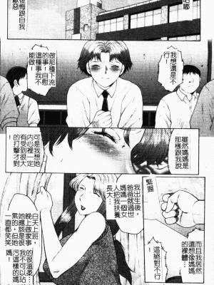 [風船クラブ] 母まみれ [中文]_122