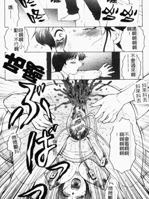 [風船クラブ] 母まみれ [中文]_086