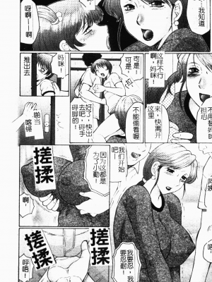 [風船クラブ] 母まみれ [中文]_014