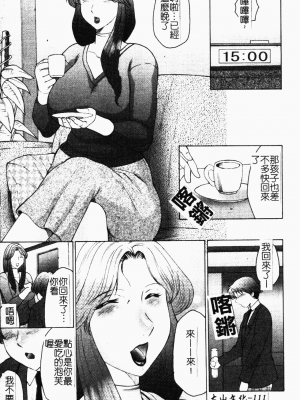[風船クラブ] 母まみれ [中文]_111