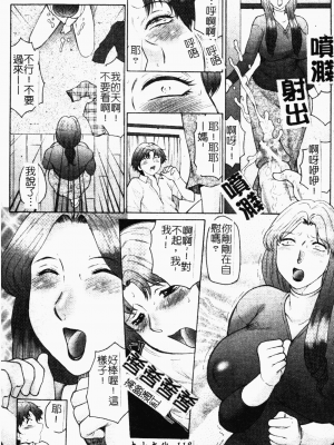 [風船クラブ] 母まみれ [中文]_118