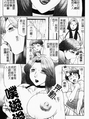 [風船クラブ] 母まみれ [中文]_129