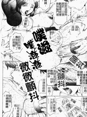 [風船クラブ] 母まみれ [中文]_160