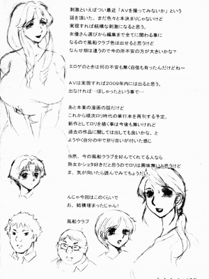 [風船クラブ] 母まみれ [中文]_182