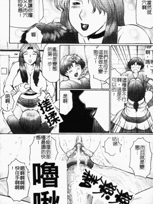 [風船クラブ] 母まみれ [中文]_140