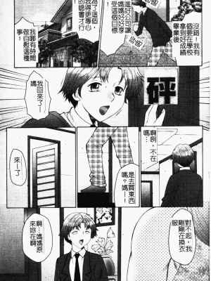 [風船クラブ] 母まみれ [中文]_123